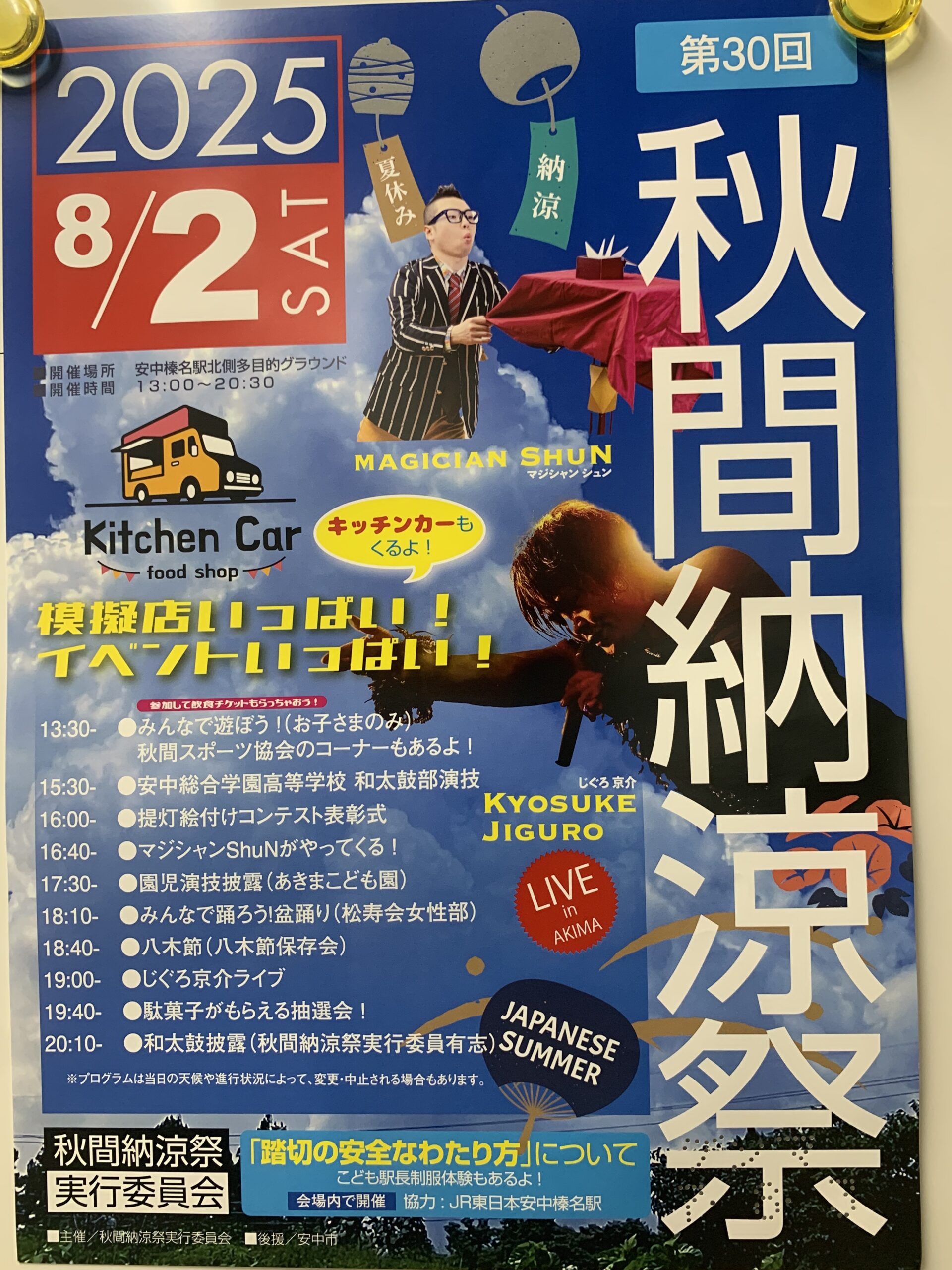 家の中のモノ 持って帰り放題祭り 開催！ 夜公演】Tribu presents MOREのチケット情報｜ライブポケット